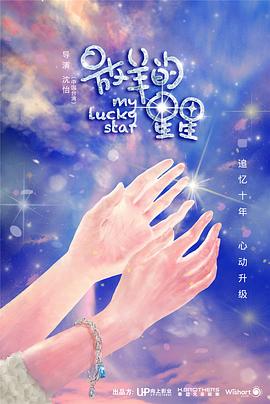 圣战少女 封面图