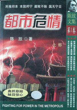 德里囧事 封面图