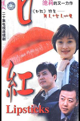 三亿日元抢劫案 封面图