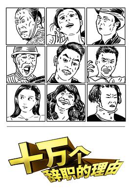 降河洄游 封面图